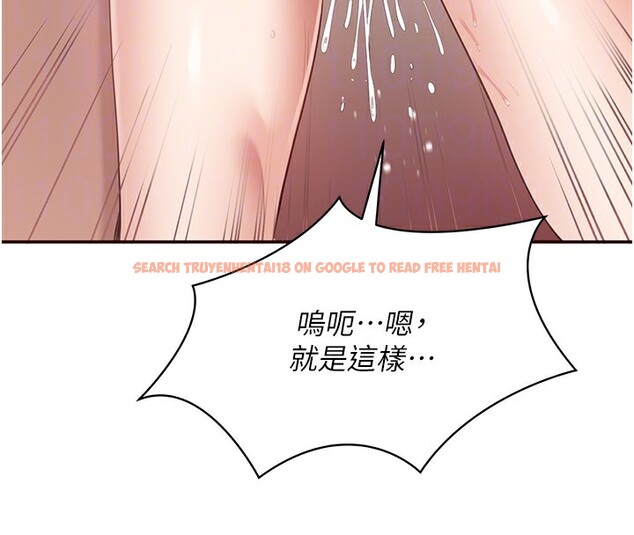 查看漫画倒追遊戲 - 第7話-妳這個死花癡 - www.tymanga.com中的3515287图片