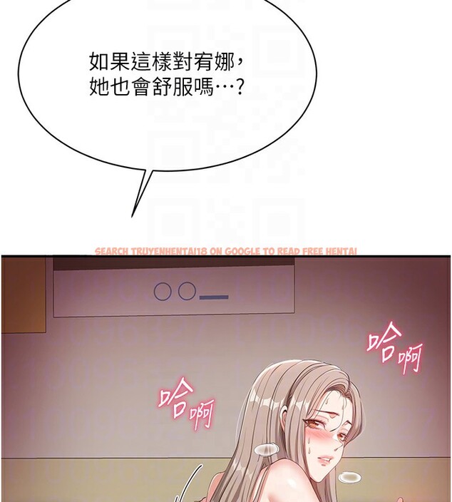 查看漫画倒追遊戲 - 第7話-妳這個死花癡 - www.tymanga.com中的3515299图片