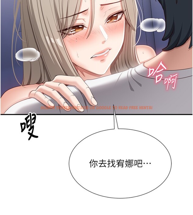 查看漫画倒追遊戲 - 第7話-妳這個死花癡 - www.tymanga.com中的3515320图片