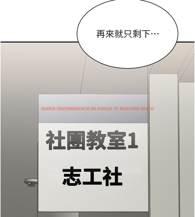 查看漫画倒追遊戲 - 第7話-妳這個死花癡 - www.tymanga.com中的3515369图片