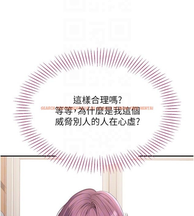 查看漫画倒追遊戲 - 第8話-女教授+貞操逆轉 - www.tymanga.com中的3538802图片