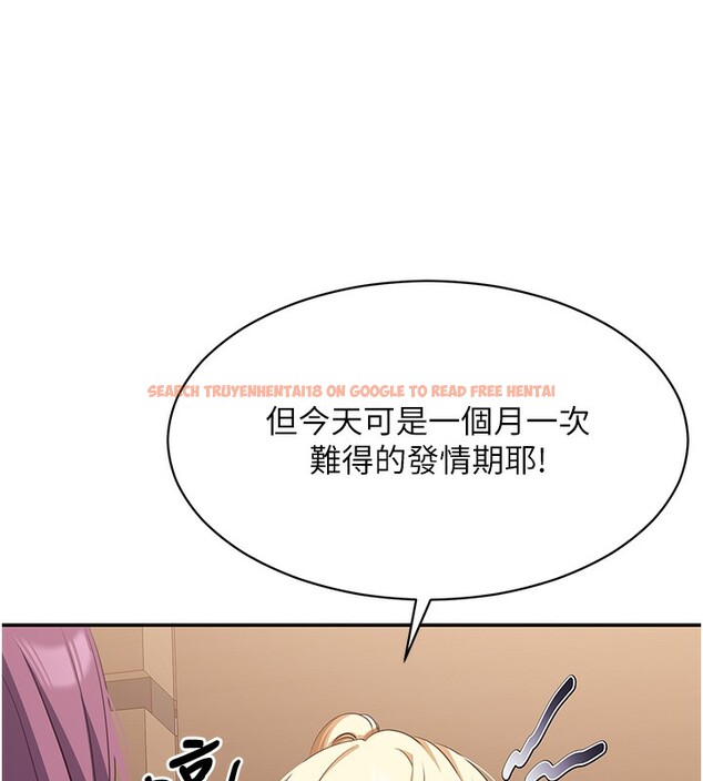 查看漫画倒追遊戲 - 第8話-女教授+貞操逆轉 - www.tymanga.com中的3538819图片