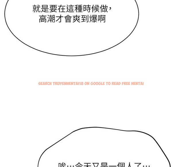 查看漫画倒追遊戲 - 第8話-女教授+貞操逆轉 - www.tymanga.com中的3538821图片