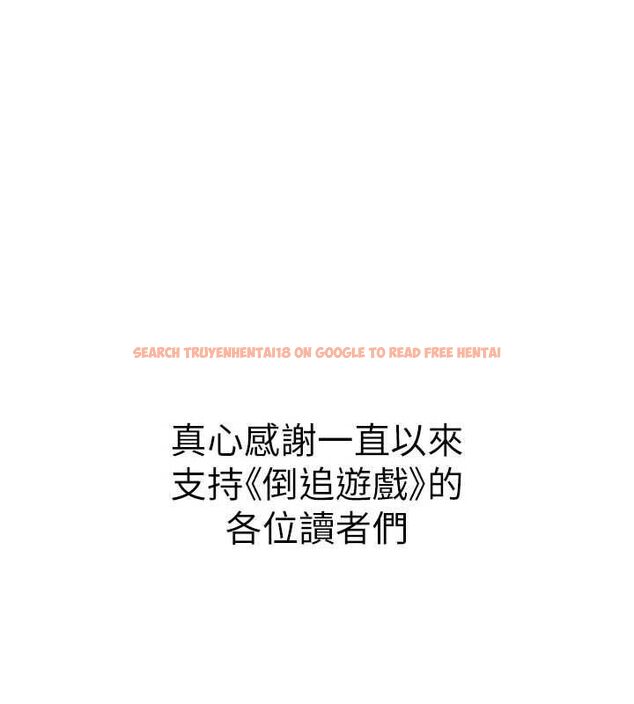 查看漫画倒追遊戲 - 最終話-性福的逆轉異世界 - sayhentaiz.net中的4605672图片 查看漫画倒追遊戲 - 最終話-性福的逆轉異世界 - sayhentaiz.net中的4605672图片