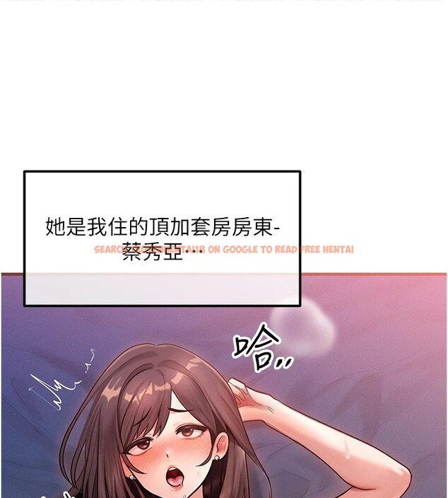 查看漫画等價交換人生 - 第1話-交換肉體橫刀奪愛 - www.tymanga.com中的3259692图片
