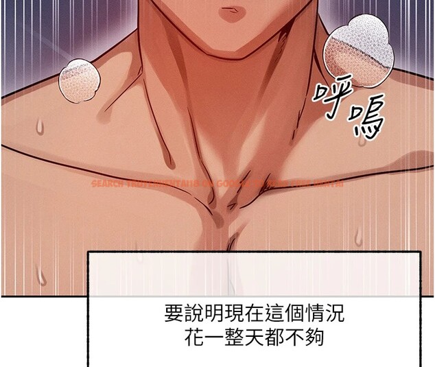 查看漫画等價交換人生 - 第1話-交換肉體橫刀奪愛 - www.tymanga.com中的3259695图片