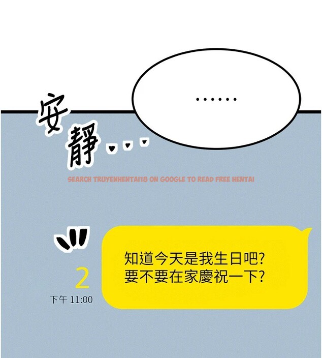 查看漫画等價交換人生 - 第1話-交換肉體橫刀奪愛 - www.tymanga.com中的3259739图片