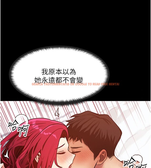 查看漫画等價交換人生 - 第1話-交換肉體橫刀奪愛 - www.tymanga.com中的3259763图片
