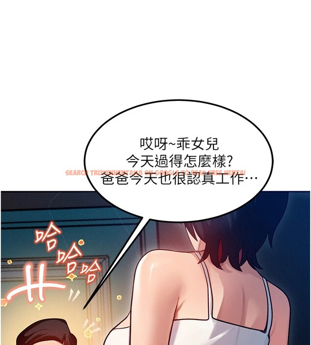 查看漫画等價交換人生 - 第1話-交換肉體橫刀奪愛 - www.tymanga.com中的3259780图片