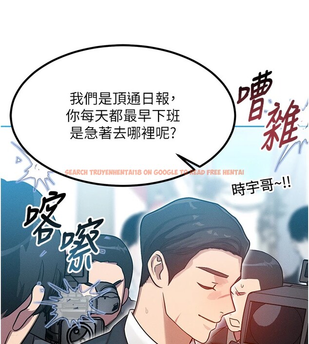 查看漫画等價交換人生 - 第1話-交換肉體橫刀奪愛 - www.tymanga.com中的3259825图片
