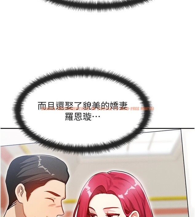 查看漫画等價交換人生 - 第1話-交換肉體橫刀奪愛 - www.tymanga.com中的3259844图片