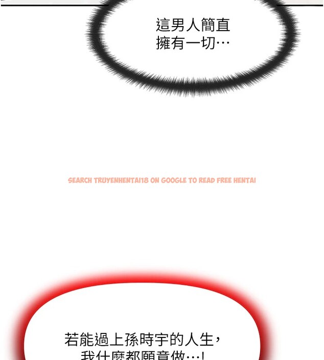 查看漫画等價交換人生 - 第1話-交換肉體橫刀奪愛 - www.tymanga.com中的3259846图片