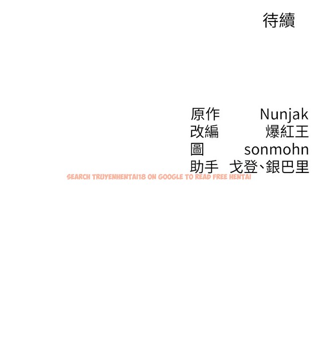 查看漫画等價交換人生 - 第1話-交換肉體橫刀奪愛 - www.tymanga.com中的3259876图片