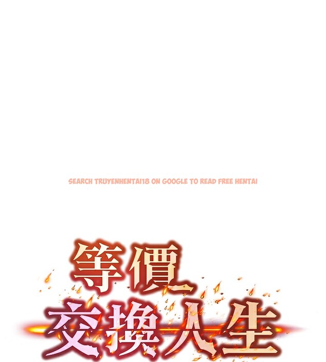 查看漫画等價交換人生 - 第10話-一起高潮吧♥ - www.tymanga.com中的3308422图片