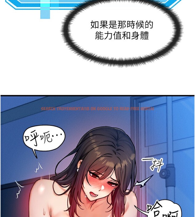 查看漫画等價交換人生 - 第10話-一起高潮吧♥ - www.tymanga.com中的3308434图片
