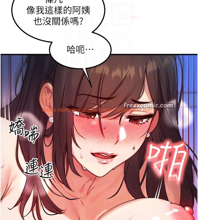 查看漫画等價交換人生 - 第10話-一起高潮吧♥ - www.tymanga.com中的3308455图片