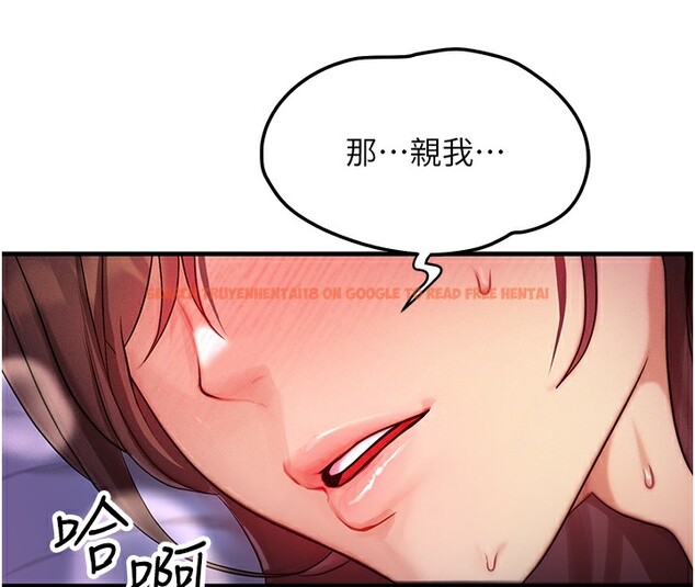 查看漫画等價交換人生 - 第10話-一起高潮吧♥ - www.tymanga.com中的3308478图片