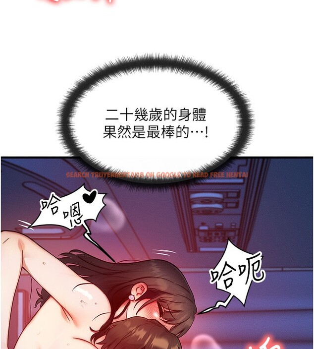 查看漫画等價交換人生 - 第10話-一起高潮吧♥ - www.tymanga.com中的3308507图片