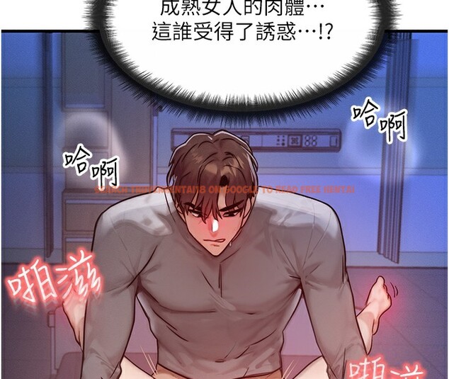 查看漫画等價交換人生 - 第10話-一起高潮吧♥ - www.tymanga.com中的3308513图片