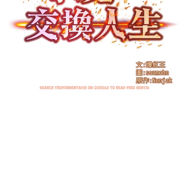 查看漫画等價交換人生 - 第11話-和性感母女同居?! - www.tymanga.com中的3332254图片