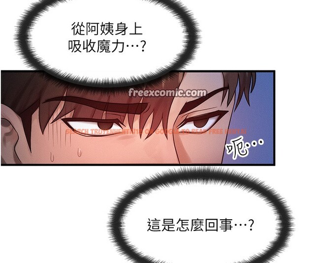 查看漫画等價交換人生 - 第11話-和性感母女同居?! - www.tymanga.com中的3332270图片