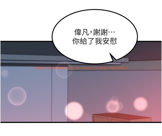 查看漫画等價交換人生 - 第11話-和性感母女同居?! - www.tymanga.com中的3332302图片