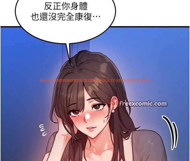 查看漫画等價交換人生 - 第11話-和性感母女同居?! - www.tymanga.com中的3332340图片
