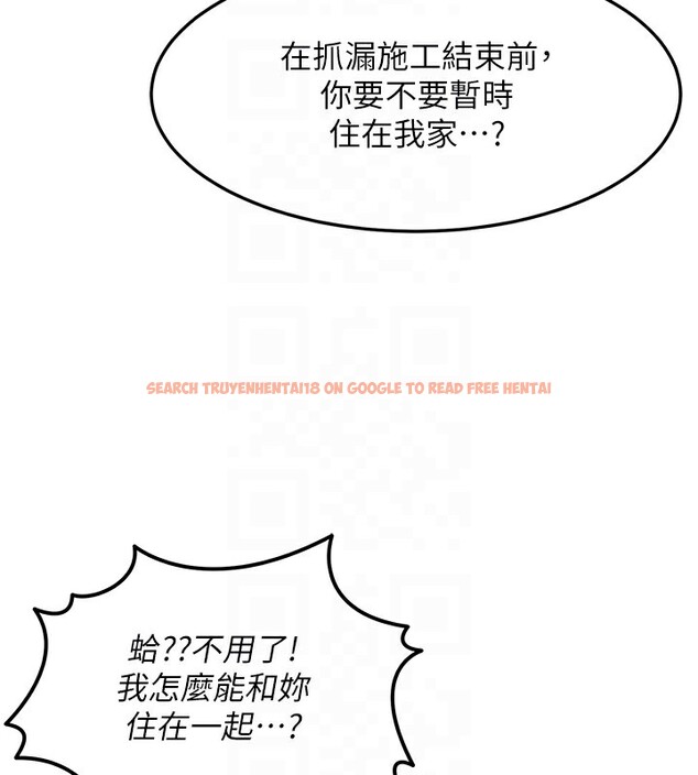 查看漫画等價交換人生 - 第11話-和性感母女同居?! - www.tymanga.com中的3332342图片