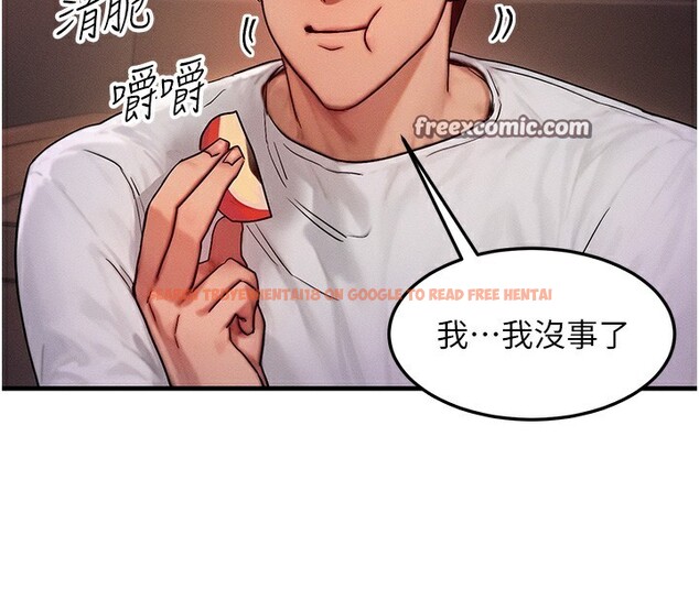 查看漫画等價交換人生 - 第11話-和性感母女同居?! - www.tymanga.com中的3332354图片