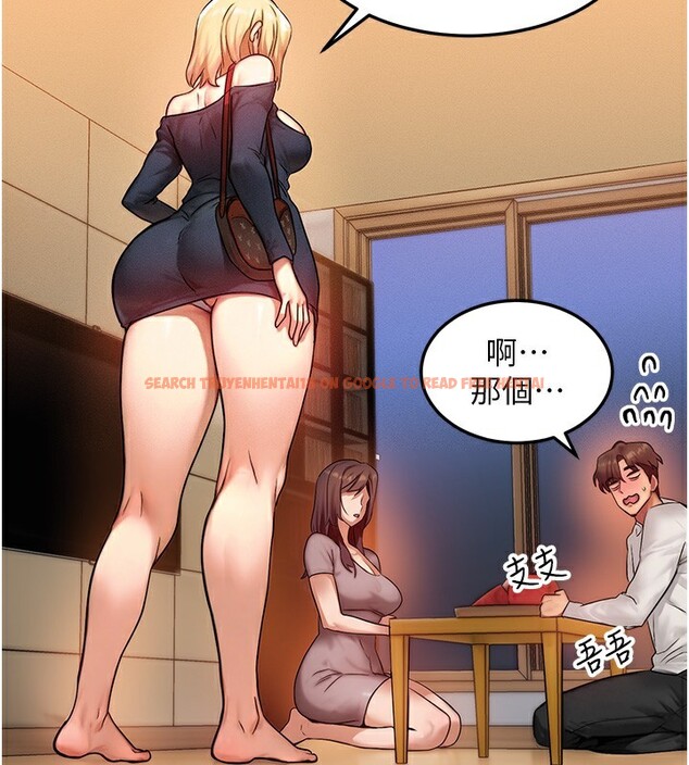 查看漫画等價交換人生 - 第11話-和性感母女同居?! - www.tymanga.com中的3332365图片