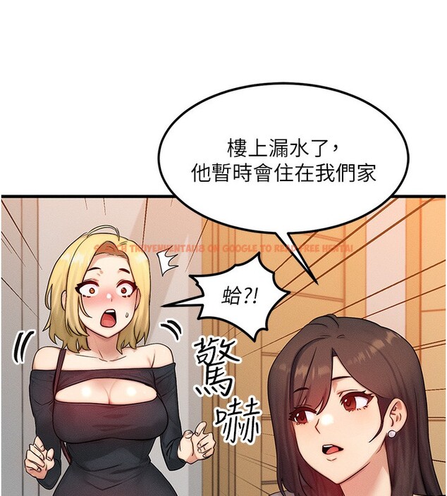 查看漫画等價交換人生 - 第11話-和性感母女同居?! - www.tymanga.com中的3332367图片
