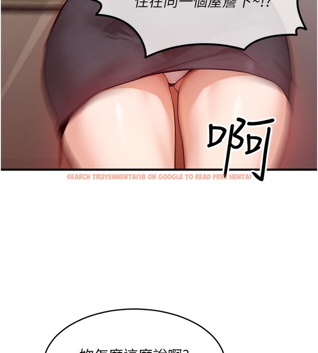 查看漫画等價交換人生 - 第11話-和性感母女同居?! - www.tymanga.com中的3332372图片