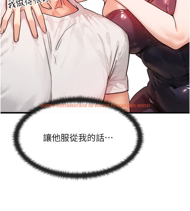 查看漫画等價交換人生 - 第11話-和性感母女同居?! - www.tymanga.com中的3332392图片