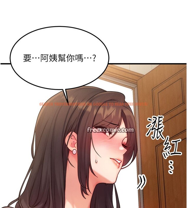 查看漫画等價交換人生 - 第12話-阿姨的鮑鮑讓你很爽嗎? - www.tymanga.com中的3356457图片