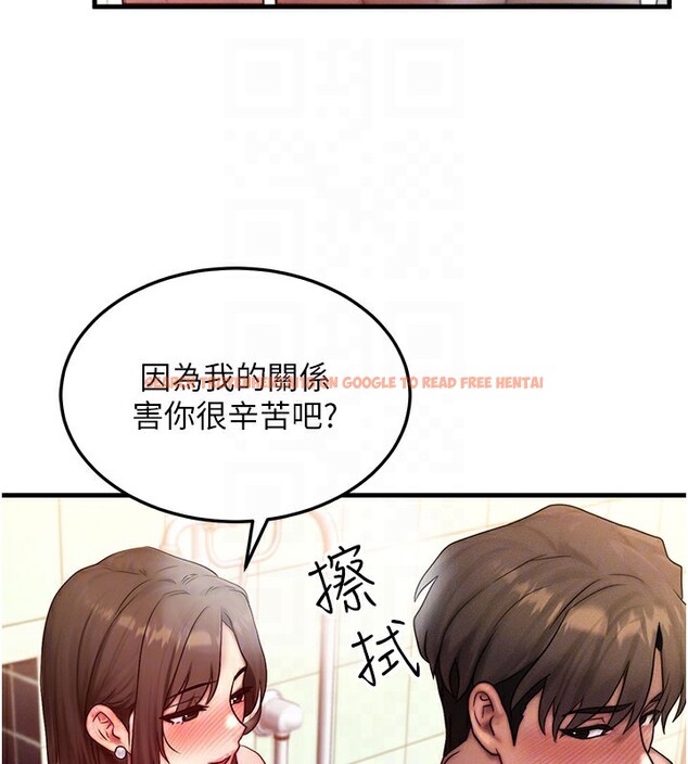 查看漫画等價交換人生 - 第12話-阿姨的鮑鮑讓你很爽嗎? - www.tymanga.com中的3356475图片