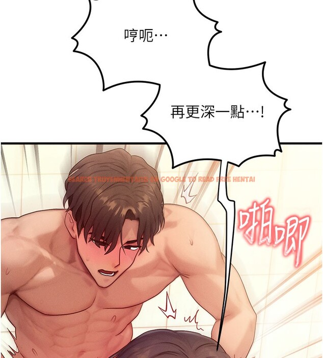 查看漫画等價交換人生 - 第12話-阿姨的鮑鮑讓你很爽嗎? - www.tymanga.com中的3356528图片