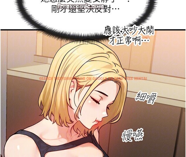 查看漫画等價交換人生 - 第12話-阿姨的鮑鮑讓你很爽嗎? - www.tymanga.com中的3356555图片