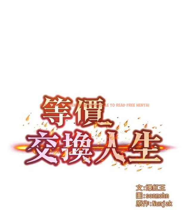 查看漫画等價交換人生 - 第13話-自慰被他看到了… - www.tymanga.com中的3381576图片