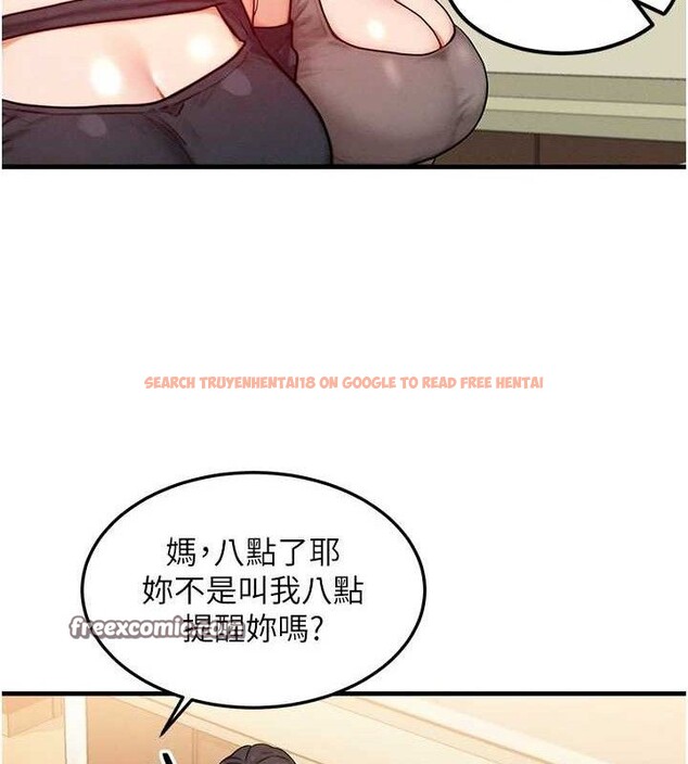 查看漫画等價交換人生 - 第13話-自慰被他看到了… - www.tymanga.com中的3381582图片