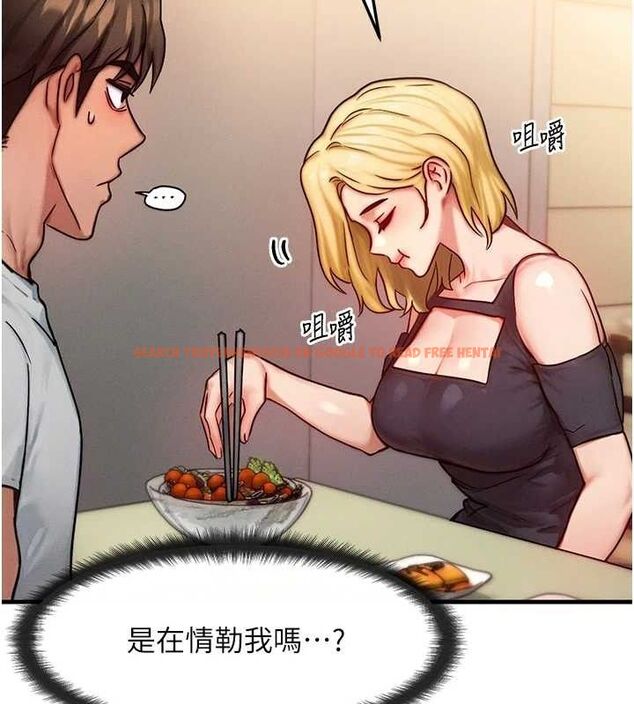 查看漫画等價交換人生 - 第13話-自慰被他看到了… - www.tymanga.com中的3381594图片