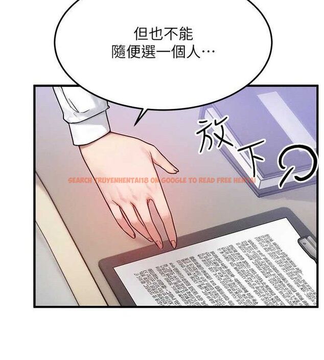 查看漫画等價交換人生 - 第13話-自慰被他看到了… - www.tymanga.com中的3381607图片