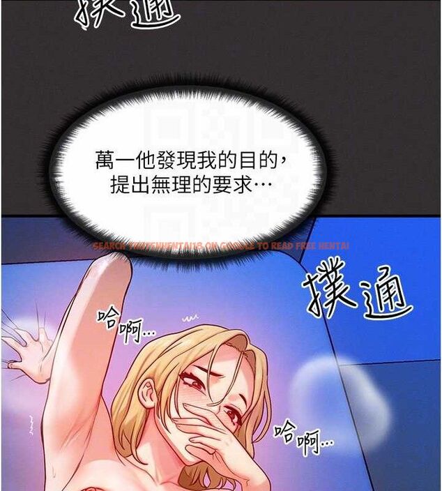 查看漫画等價交換人生 - 第13話-自慰被他看到了… - www.tymanga.com中的3381639图片