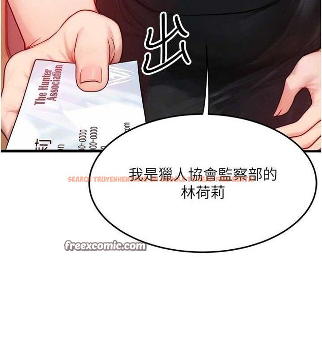 查看漫画等價交換人生 - 第14話-獵人協會美女幹部♥ - www.tymanga.com中的3403573图片