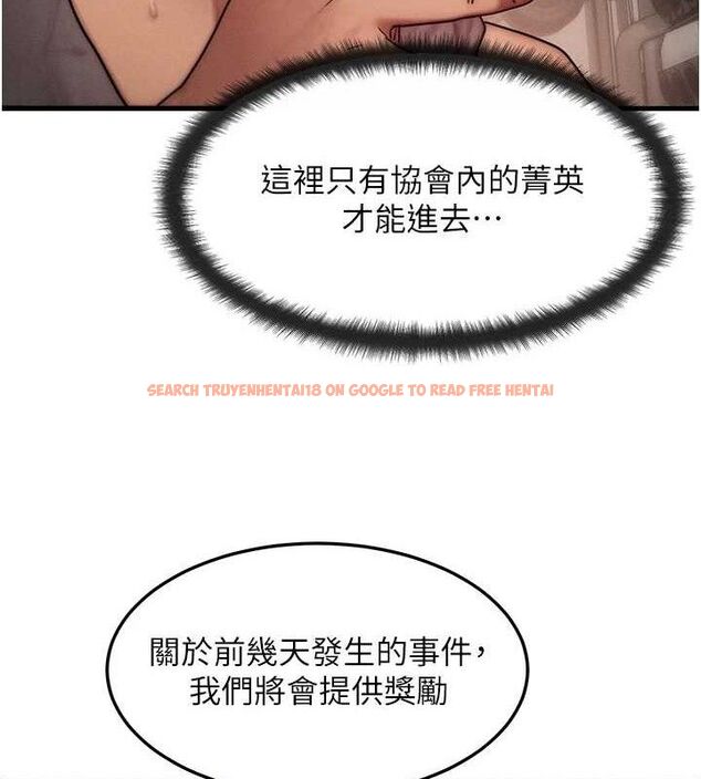 查看漫画等價交換人生 - 第14話-獵人協會美女幹部♥ - www.tymanga.com中的3403575图片