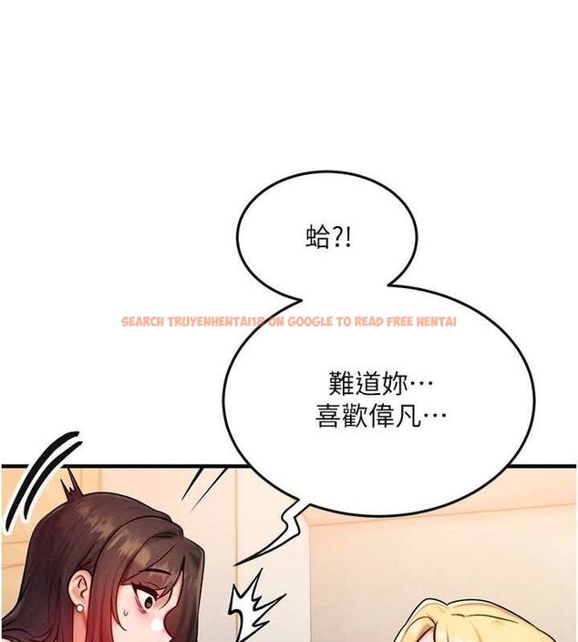 查看漫画等價交換人生 - 第15話-阿姨，妳只能和我做 - www.tymanga.com中的3427082图片