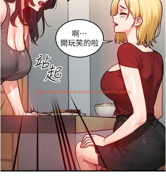 查看漫画等價交換人生 - 第15話-阿姨，妳只能和我做 - www.tymanga.com中的3427083图片