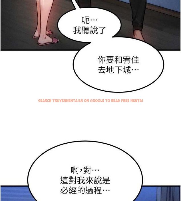 查看漫画等價交換人生 - 第15話-阿姨，妳只能和我做 - www.tymanga.com中的3427102图片