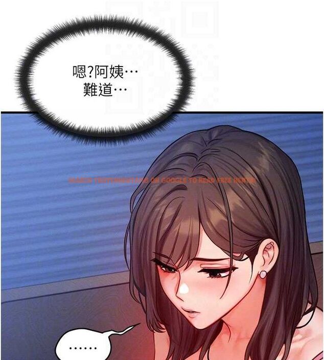 查看漫画等價交換人生 - 第15話-阿姨，妳只能和我做 - www.tymanga.com中的3427106图片