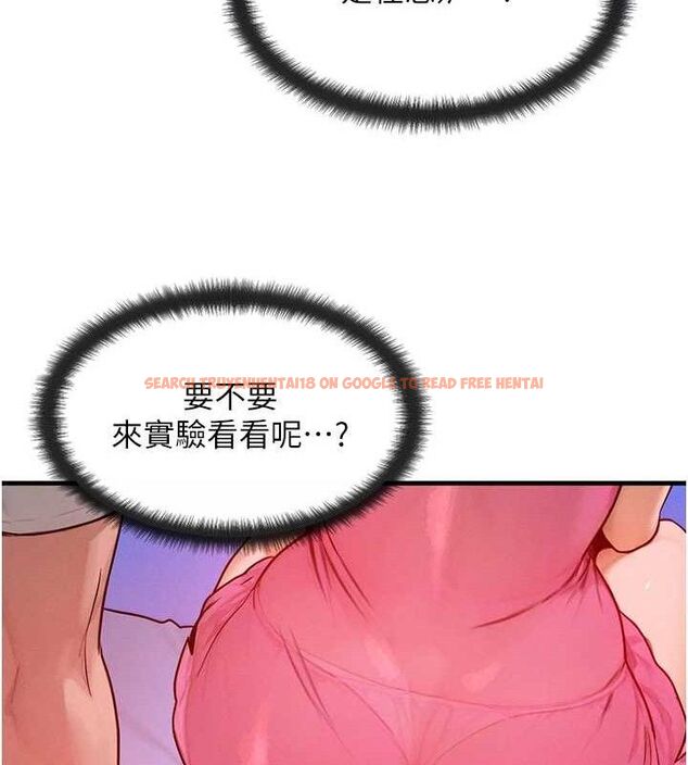 查看漫画等價交換人生 - 第15話-阿姨，妳只能和我做 - www.tymanga.com中的3427108图片