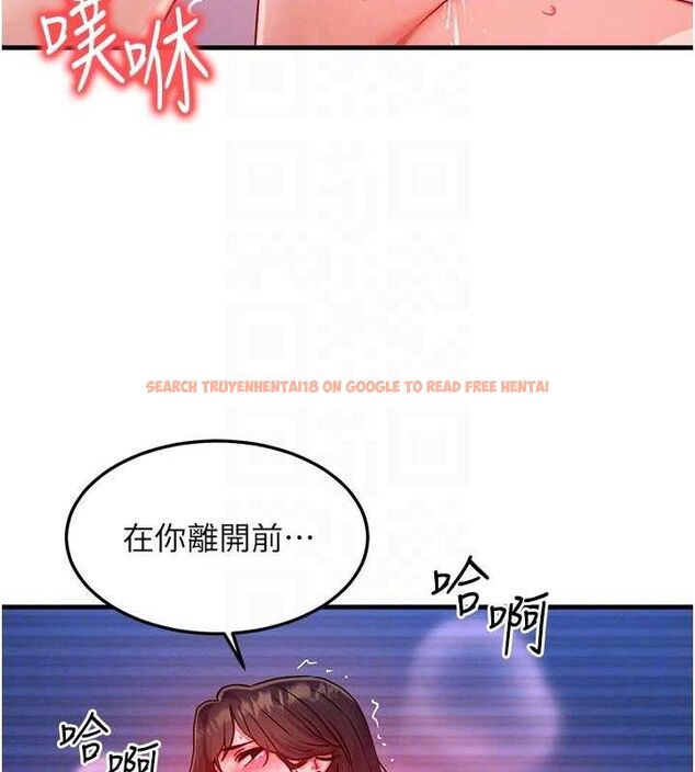 查看漫画等價交換人生 - 第15話-阿姨，妳只能和我做 - www.tymanga.com中的3427156图片